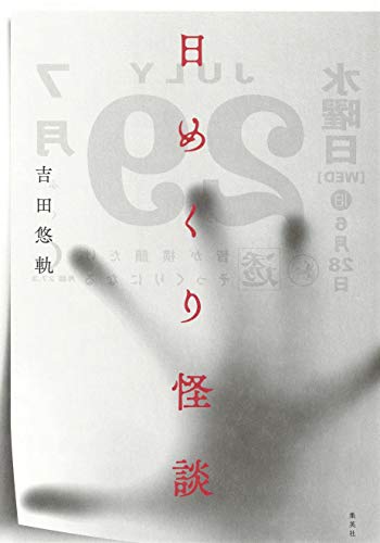 Amazon.com: Yuki Yoshida: books, biography, latest update