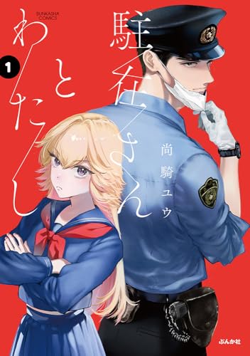 Amazon.co.jp: 尚騎ユウ: 本、バイオグラフィー、最新アップデート