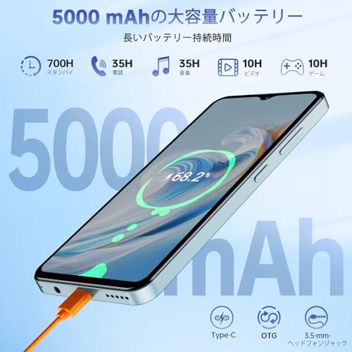 undefined OUKITEL C5 SIMフリー スマホ 本体 16GB RAM+256GB ROM 1TB拡張可能 6.52 インチ HD+大画面 スマホ 本体 5000mAh大容量バッテリー 13MP+5MPカメラ スマートフォン 4GデュアルSIM docomo/au/SoftBank/Rakutenモバイル対応 AI対応/BT5.0/GPS/OTG/200+言語対応/顔認証/技術適合認証 ブルー の商品画像 4