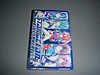 Star Ocean: Blue Sphere Vol. 1 (Star Ocean: Blue Sphere) (In Japanese) 475750764X Book Cover