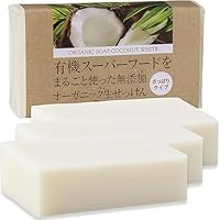 ココナッツ石鹸　ご相談ページ　コメントください coconutssoap_white01.jpg