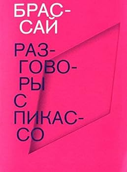 Conversations avec Picasso