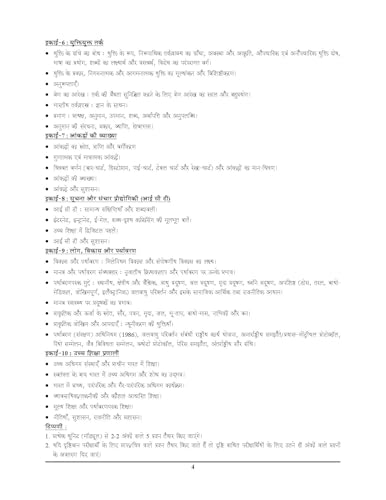 Image of UGC NET JRF Vol 5 Teaching & Research Aptitude 59 Sets Solved Papers 2026-27
