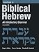 Handbook to Biblical Hebrew: An Introductory Grammar