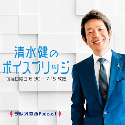 #64「こだわりの作業着・ユニフォームが社員のモチベーションに！ │ ゴルフウェアのデザインや機能性を活かした作業着をつくりたい」2025年12月7日放送