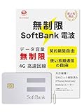 通信速度4G回線/データ容量無制限/速度制限なし SIMフリーのスマホ（iPhone/Android）やモバイルルーターに対応。 内容物　NanoSIMカード、スマートピットカード、Simピン、支払い説明書 ※1 継続利用の場合、商品を受け取った翌月1日から5日23時59分までにコンビニで毎月4,900円のお支払いをお願いいたします。 ※2 支払いが遅れた場合、サービスは利用停止となります。再契約手数料1,100円を加えた金額を6日～9日の23:59までにお支払いいただければ復旧可能です。時間が...