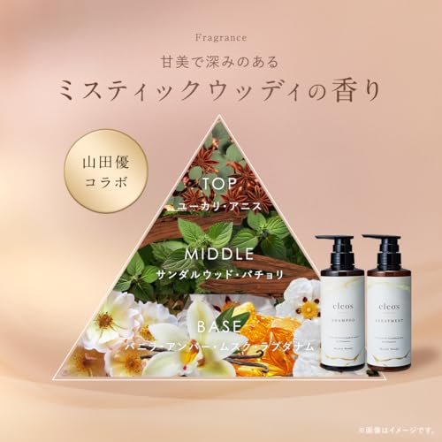 【山田優 香りコラボ】Cleo's Beauté （クレオズ ボーテ） | シャンプー トリートメント セット 380ml ミスティックウッディ アミノ酸シャンプー ヘアケア