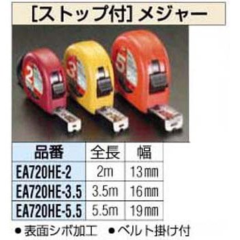 19mmx5.5m W[(Xgbp[t) EA720HE-5.5