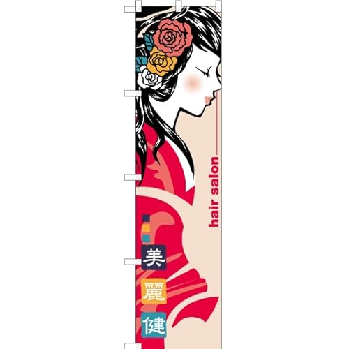 �̂ڂ� hair salon�i�w�A�T�������t���j YNS-2534 �i�󒍐��Y�j �̂ڂ�� �Ŕ� �|�X�^�[ �^�y�X�g���[ �W�q �y�X�}�[�g�T�C�Y�z