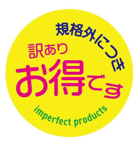 ロールシール　訳あり品 411IiZRwx4L.jpg