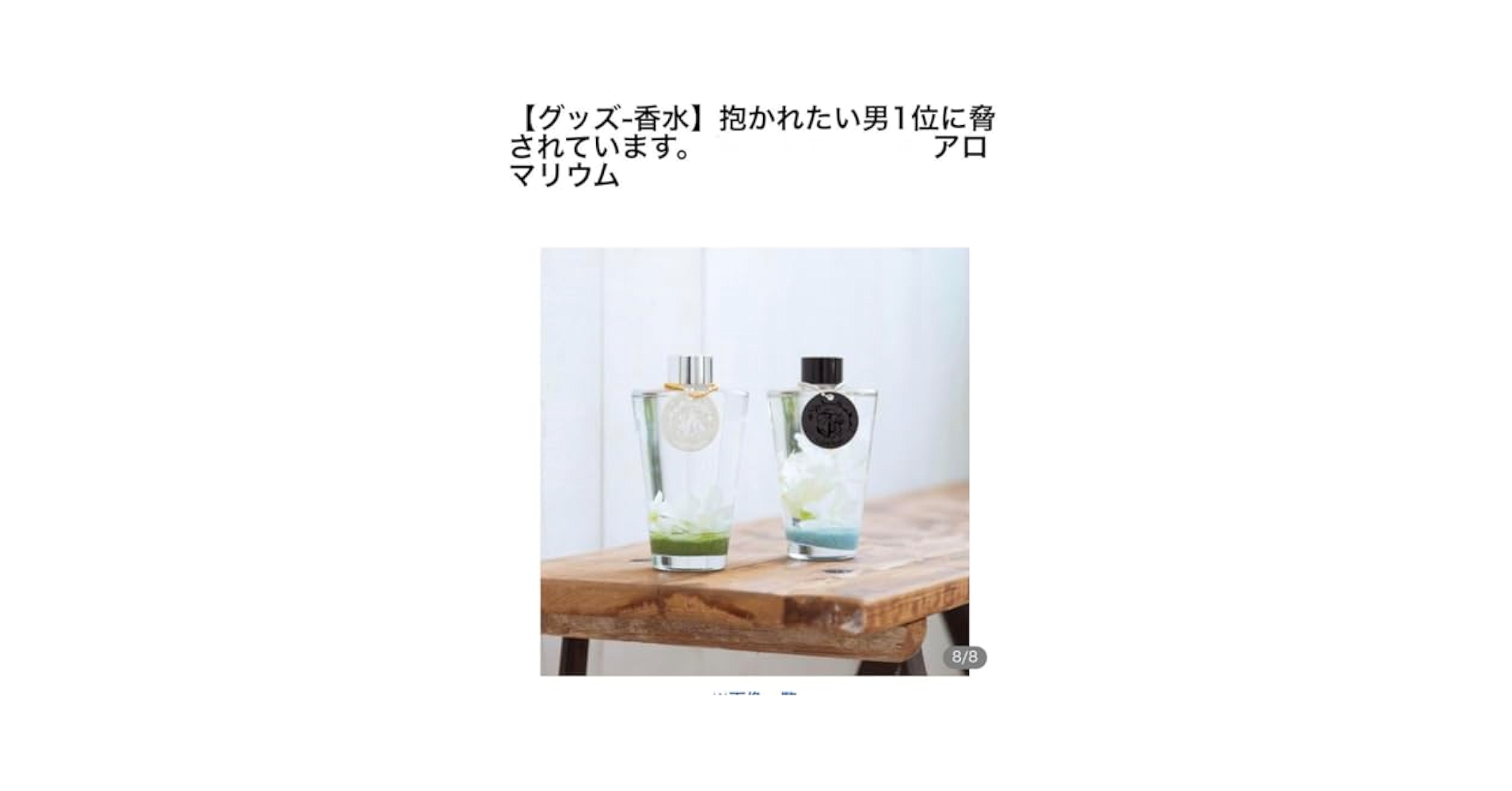 抱かれたい男１位に脅されています アロマリウム　 西條高人 東谷准太 Amazon.co.jp: 抱かれたい男 に脅されています アロマリウム