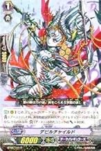 カードファイト!!ヴァンガード/第５弾/BT05/040/R/デビルチャイルド