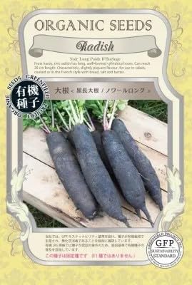 【有機種子】大根 〈黒長大根/ノワールロング〉 グリーンフィールドプロジェクトのタネのサムネイル