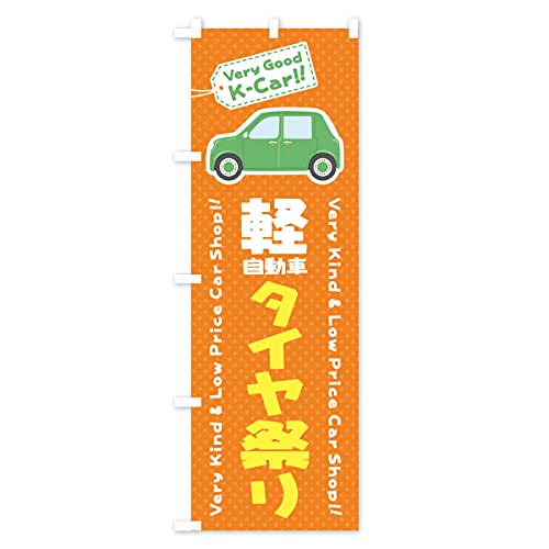 �y�����ԁ^�^�C���Ղ� �̂ڂ��(���M�����[60x180cm ���`�` �W��) E919_BR �O�b�Y�v��/GoodsPro