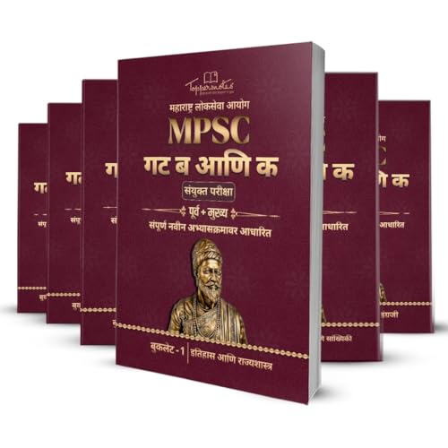 Image of Maharashtra Public Service Commission(MPSC) Combine - Group B & C - Pre & Mains Exam Notes comes with 6 Books in Marathi Medium, ToppersNotes Edition