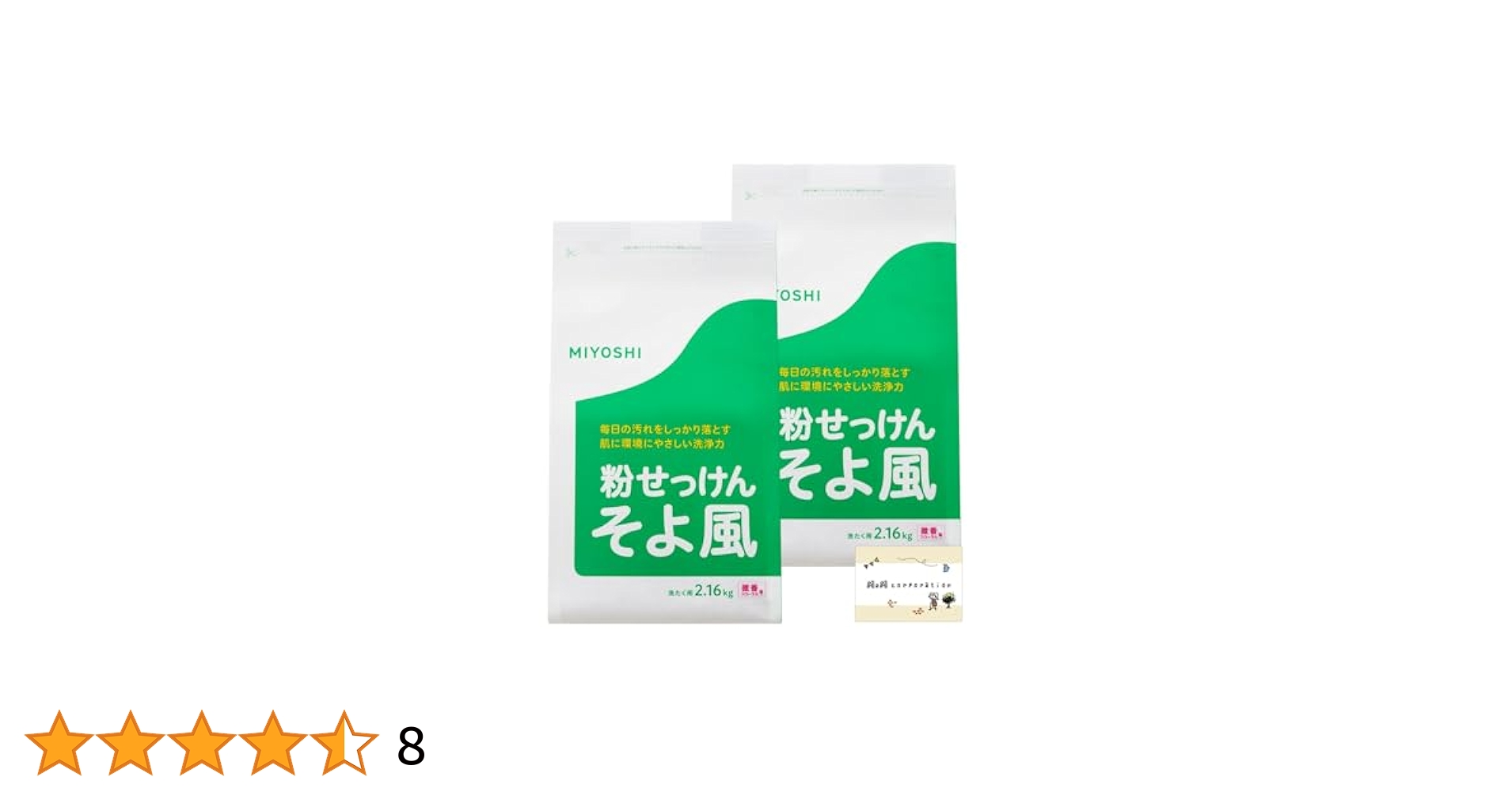 Amazon.co.jp: ミヨシ そよ風 洗濯洗剤 粉 せっけん 粉石鹸 粉末