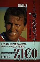 【中古】 ジーコ自伝 「神様」と呼ばれて/朝日新聞出版/ジーコ 41yTo7yNZZL._AC_SY200_QL15_.jpg