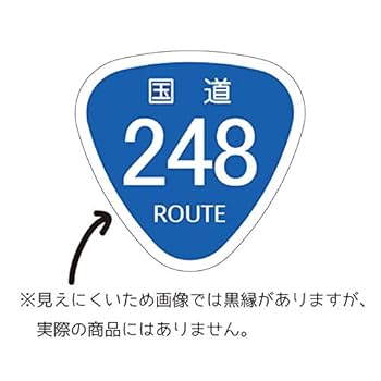 Amazon.co.jp: マニアックコレクション(maniac collection) 国道