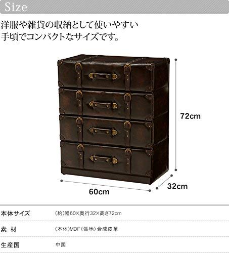 Amazon｜トランク風収納チェスト 幅60cm ワイド 4段 引出し収納 