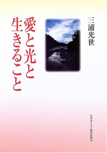 Amazon.co.jp: 三浦 光世: books, biography, latest update