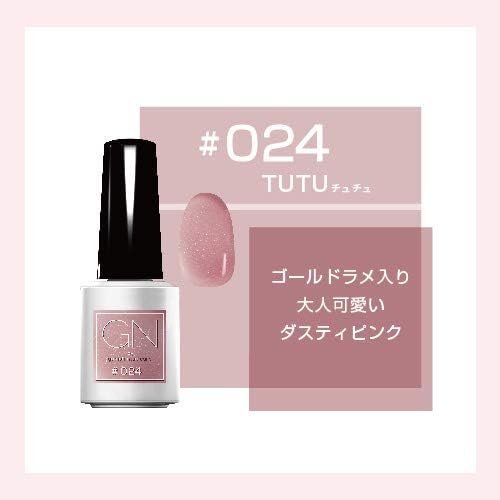 コスメ・デ・ボーテ ジーエヌバイジーニッシュマニキュア 24 チュチュ ピンク 5ミリリットル (x 1)の商品画像
