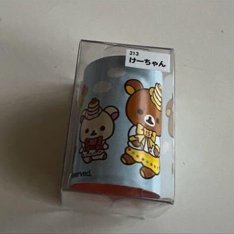 リッラクマ リッラクマタウン15周年限定 おなまえスタンプ けーちゃん