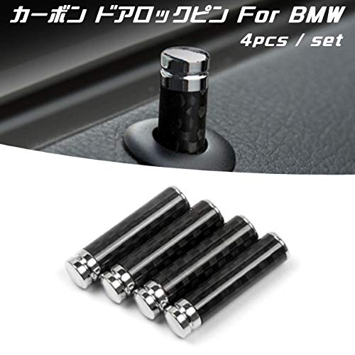 Amazon.co.jp: BMW適合品 ドアロック ピン カーボン 4個セット 1/3/5