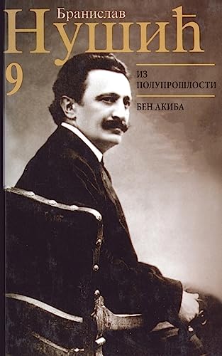 Branislav Nusic: Sabrana Dela (Serbian Edition)
