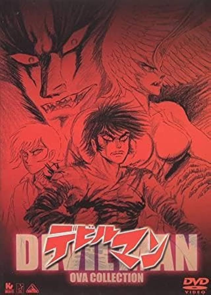 【新品未開封】デビルマンOVAコレクション　DVD　通常版 Amazon.co.jp: デビルマンOVAコレクション D V D 通常版 : おもちゃ
