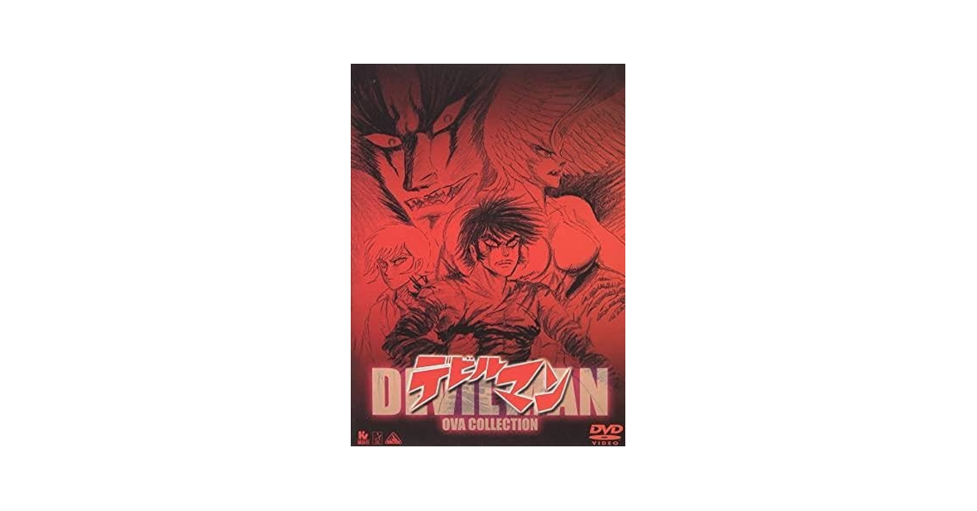 【新品未開封】デビルマンOVAコレクション　DVD　通常版 Amazon.co.jp: デビルマンOVAコレクション D V D 通常版 : おもちゃ