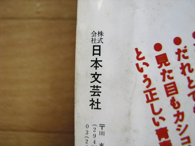 Amazon.co.jp: 8. トラックボーイ 1989年 1～12月号 まとめて