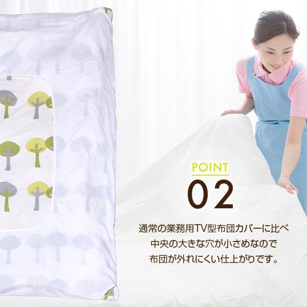 Amazon｜布団カバー業務用【単品】ポリ65% 綿35% 150×210cm シングル