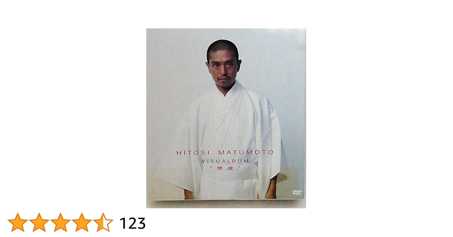 松本人志/HITOSI MATUMOTO VISUALBUM\\