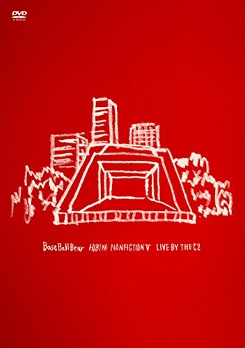 Base Ball Bear 日比谷ノンフィクションV 〜LIVE BY THE C2〜 DVD