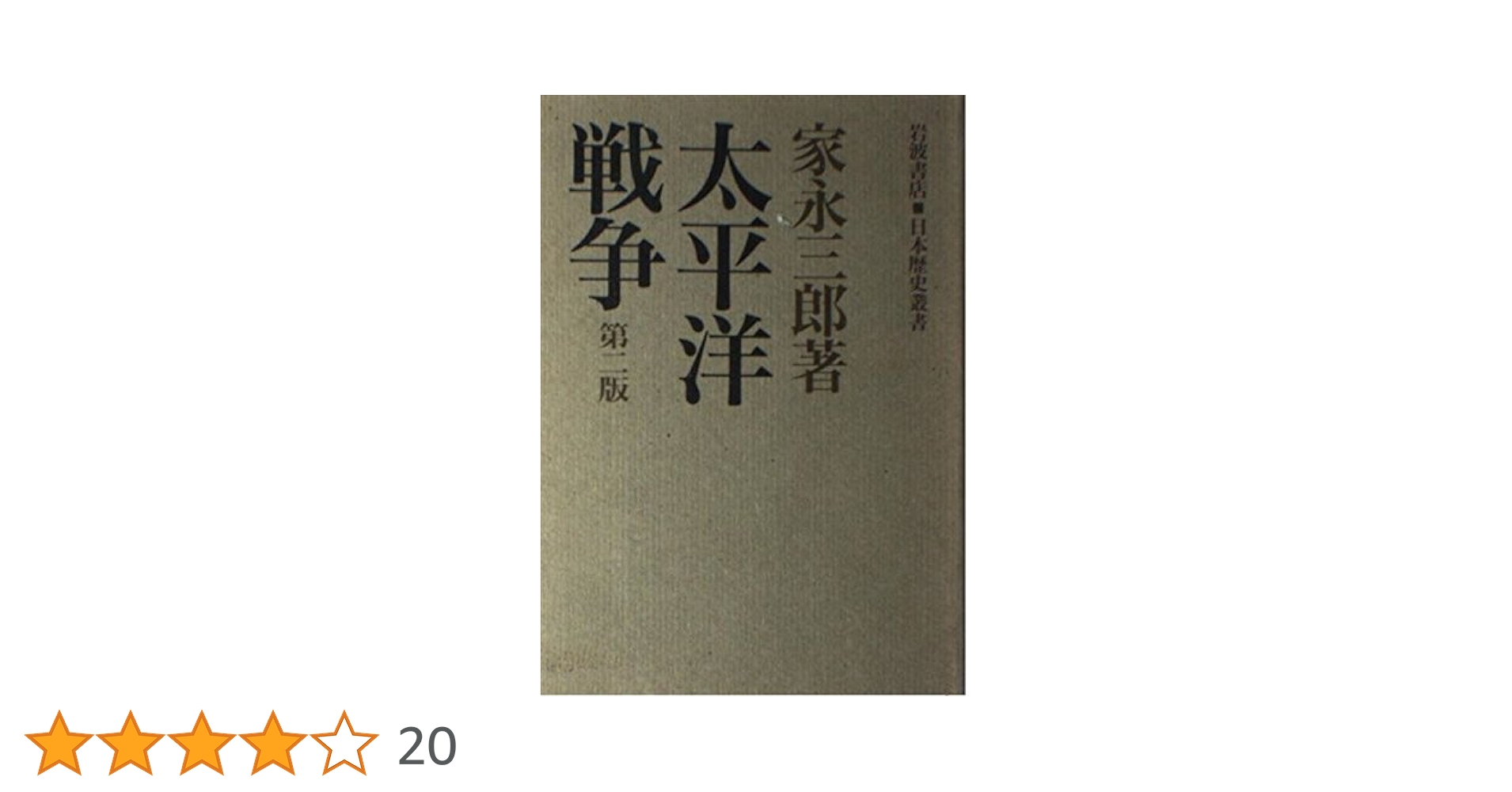 ✨ほぼ新品　　太平洋戦争 書籍版大戦記全2巻 Amazon.co.jp: ほぼ 太平洋戦争 書籍版大戦記全2巻 IJAQ : おもちゃ