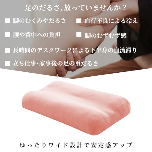 DreamCat's 足枕 脚枕 日本製 男女兼用 フットピロー足用枕 足サポートふわふわ 高反発 クッション 洗えるカバー 50x80cm (ピンク)
