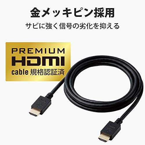 エレコム(ELECOM) HDMI ケーブル 1.5m プレミアム 4K / Ultra HD / 3DフルHD対応 ブラック CAC-HDP15BK の商品画像 5