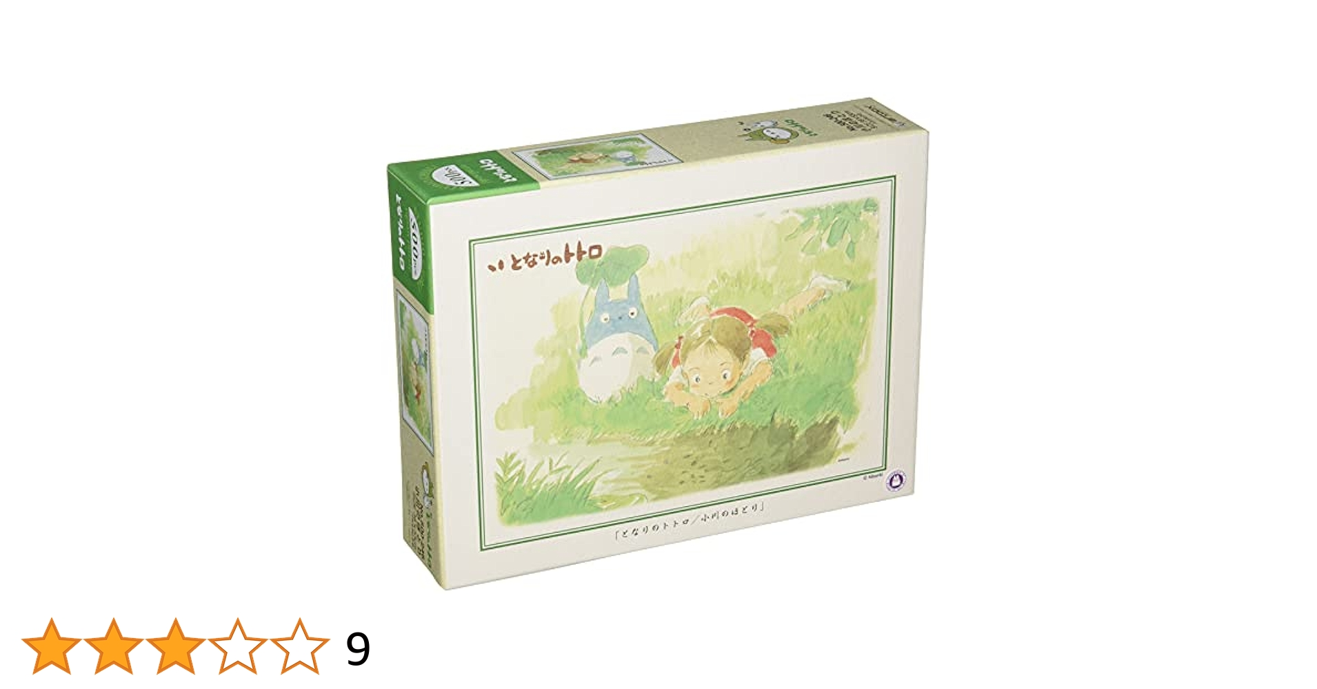 Amazon.co.jp: ジグソーパズル となりのトトロ 小川のほとり 500