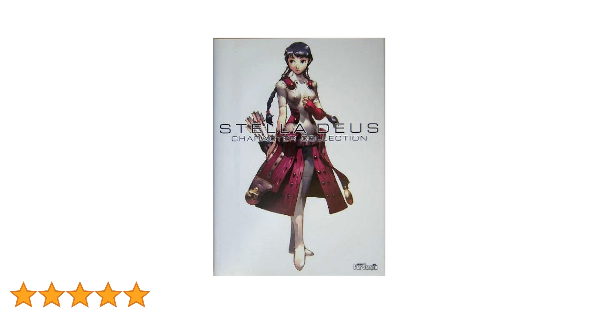 ステラデウスコレクション ステラデウスコレクション