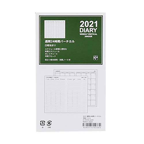 21年版 24時間バーチカル手帳おすすめ5選 よつばノート