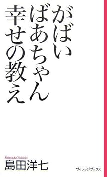 Paperback Shinsho ????????????? Book