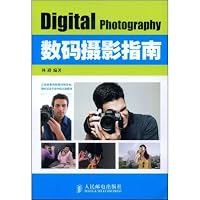 Complete Guide to Digital Photography (Paperback) 7533528832 Book Cover