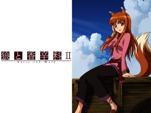 狼と香辛料II