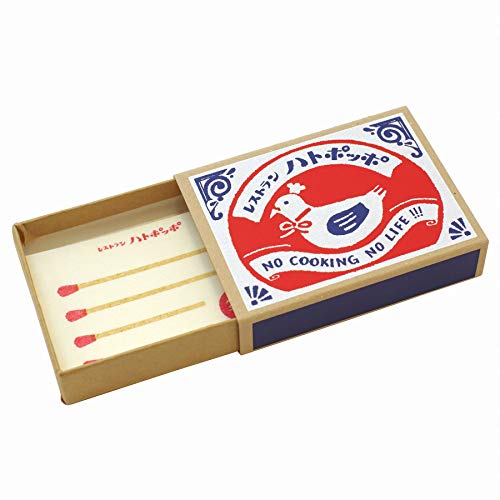 Amazon.co.jp: レトロ日記 マッチ箱メモ 【レストランハトポッポ