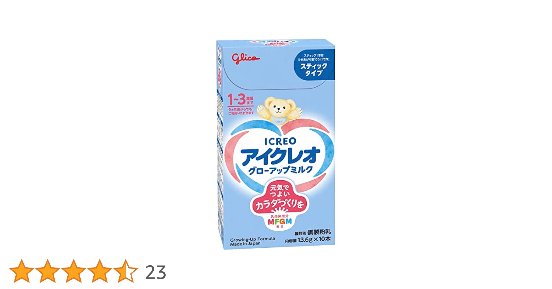 【専用】Icreo バランスミルク、グローアップミルク+スティックタイプ アイクレオグローアップミルク＜スティックタイプ＞ | 【公式
