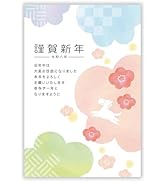 ☆年賀状 2024年 私製20枚入り 令和6年 はがき 鹿 グレー 新年 ☆年賀状 2024年 私製20枚入り 令和6年 はがき 鹿 グレー 新年