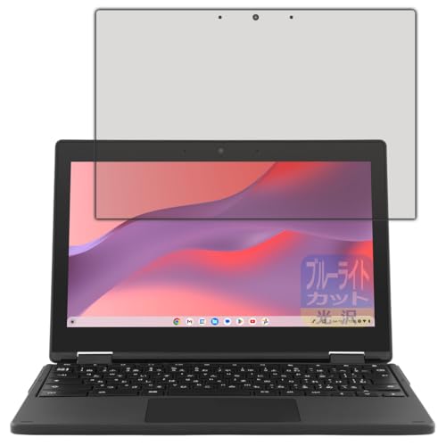 PDA�H�[ aiwa Chromebook S11 (JA4-LPC1101) �Ή� �u���[���C�g�J�b�g[����] �ی� �t�B���� ���{��