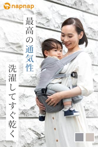 napnap(ナップナップ) ヒップシート 肩紐つきヒップシート 折りたたみ 20kg ダブルショルダー 抱っこ おんぶ 暑さ対策 熱中症対策 通気性 メッシュ切り替え ベビーキャリー Tran（トラン） の商品画像 1