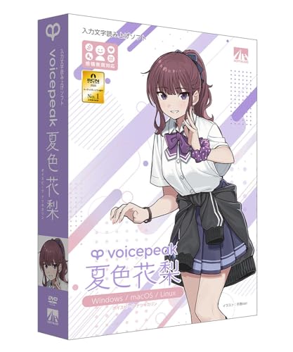 AHS VOICEPEAK 夏色花梨のサムネイル