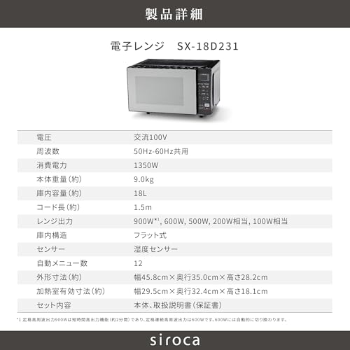 シロカ 電子レンジ SX-18D231(K) の商品画像 6